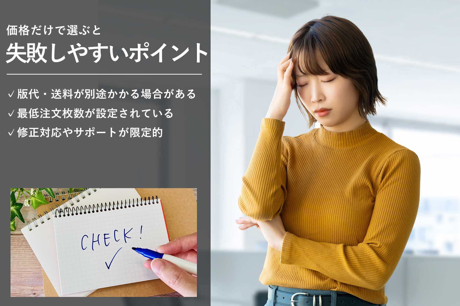 オリジナルTシャツ作成で価格だけで選ぶと失敗しやすいポイント