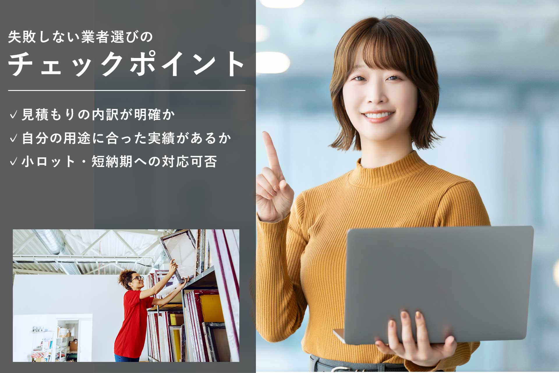 オリジナルTシャツ作成で失敗しない業者選びのチェックポイント